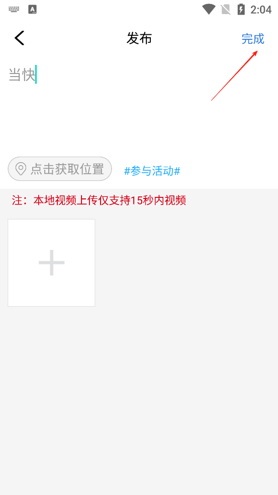 看万州截图