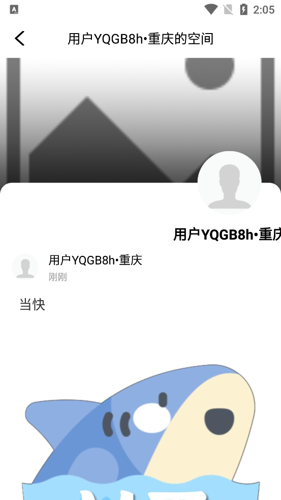 看万州截图