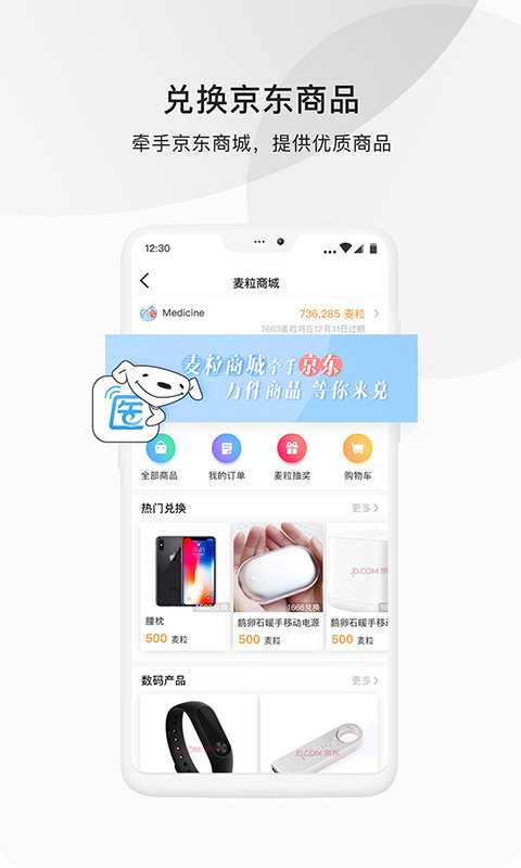 医脉通 5.9.19截图