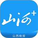 山西晚报客户端