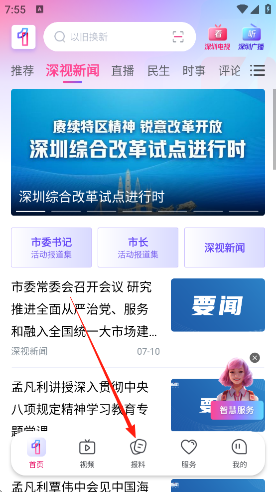 第一现场截图