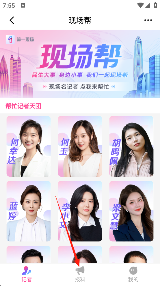 第一现场截图