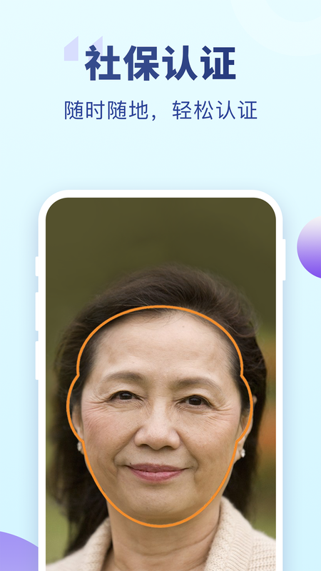 老来健康app截图