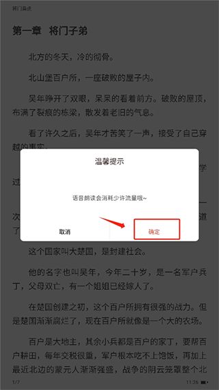17K小说截图