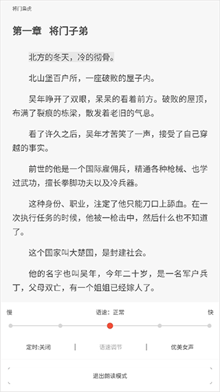 17K小说截图