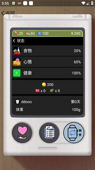 电子宠物机截图