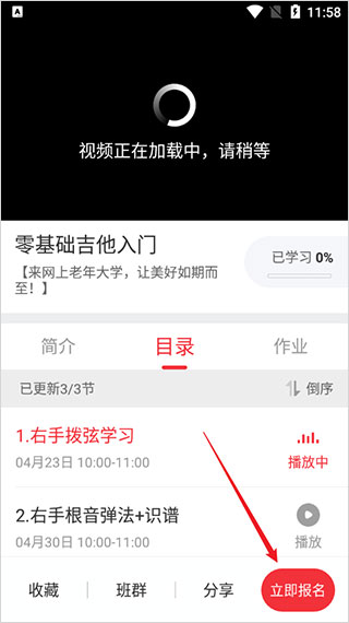 网上老年大学app截图