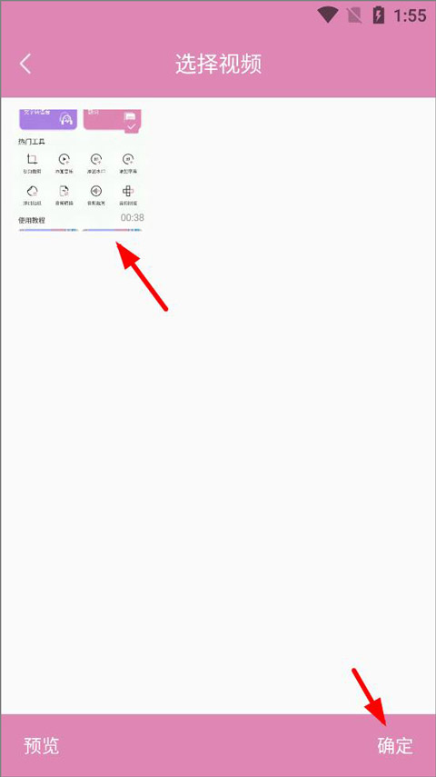 高坪小视频制作app截图