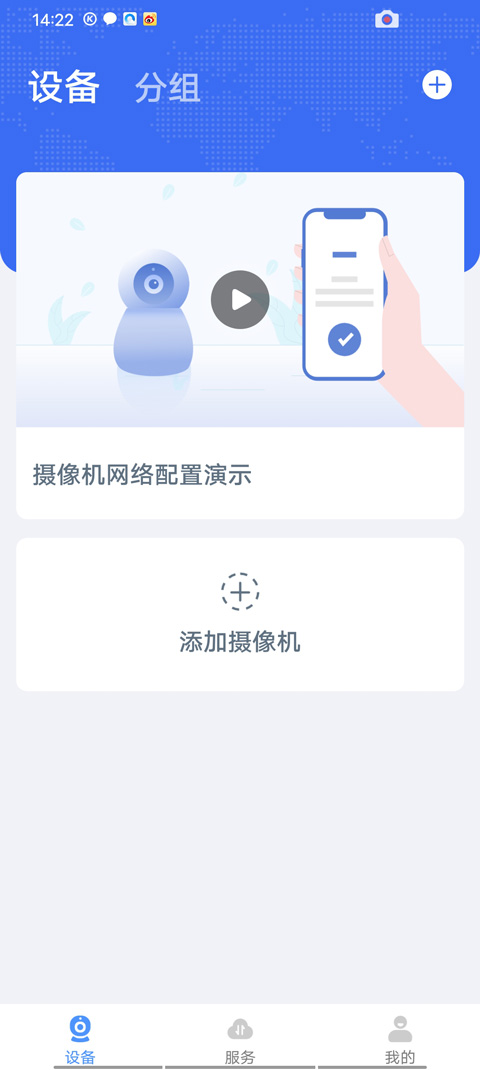 联云视监控app截图