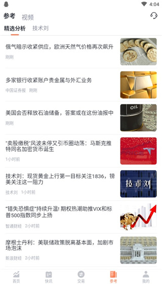 交易侠App截图