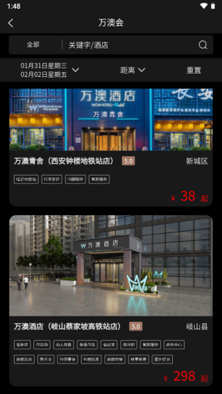万澳会截图