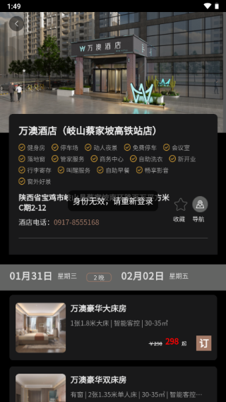 万澳会截图