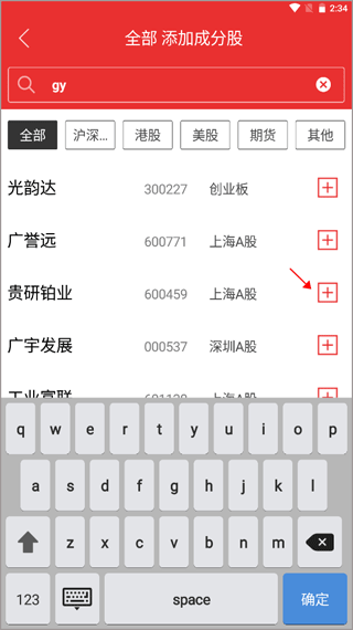国信金太阳通达信app截图