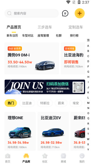 新出行app截图