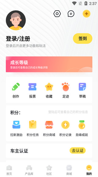 新出行app截图