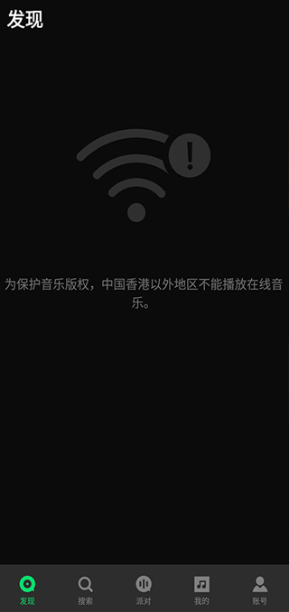 qq音乐国际版(Joox)截图