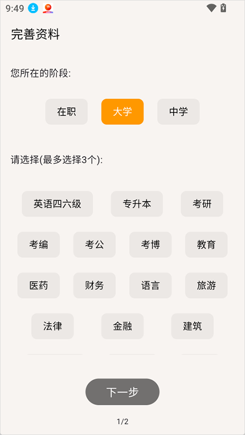 搭着学app截图