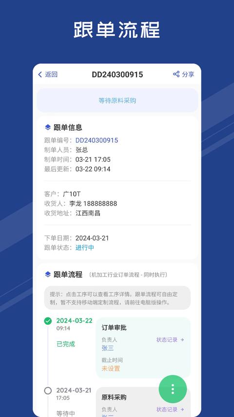 蚂蚁跟单 2.32.51截图