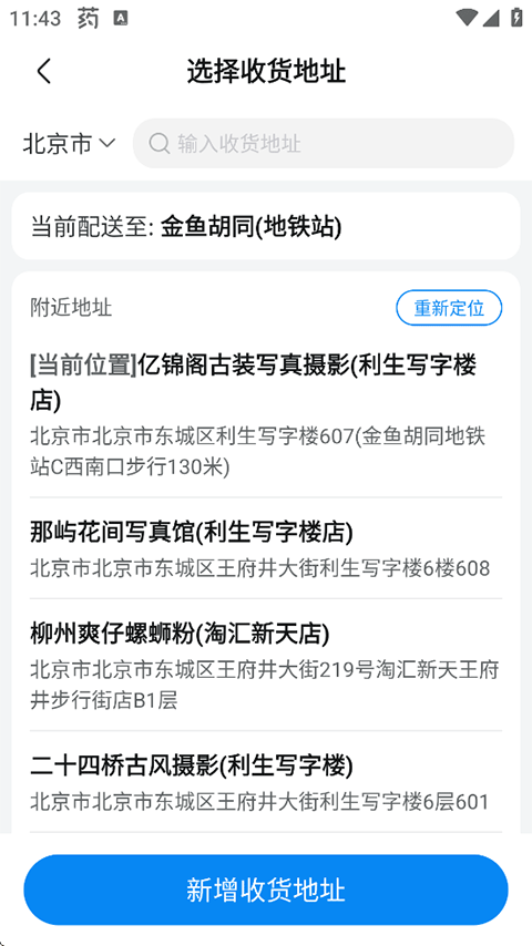 沃尔玛网上购物商城截图