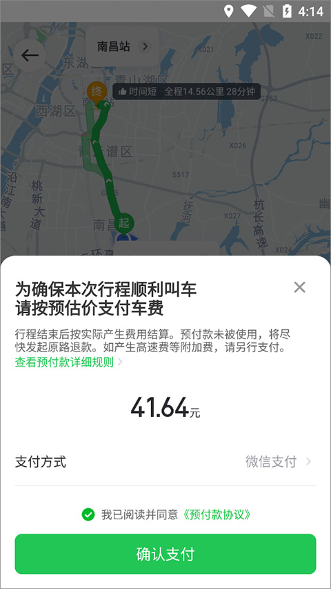 曹操顺风车app截图