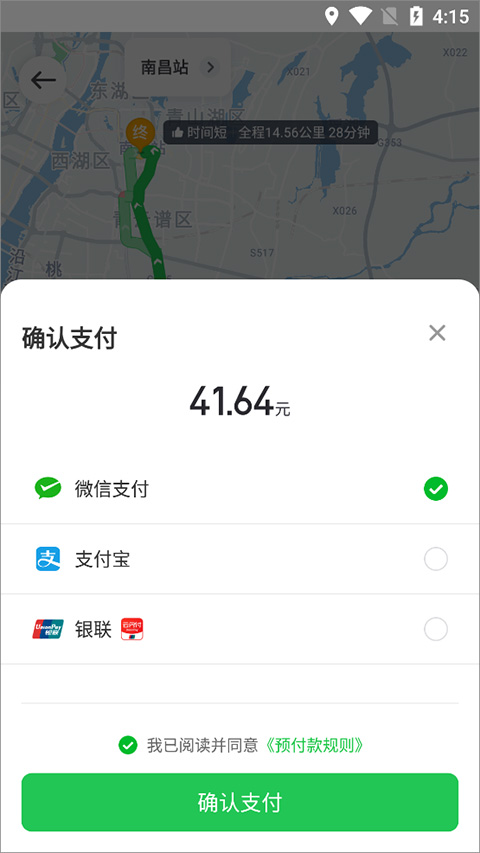 曹操顺风车app截图