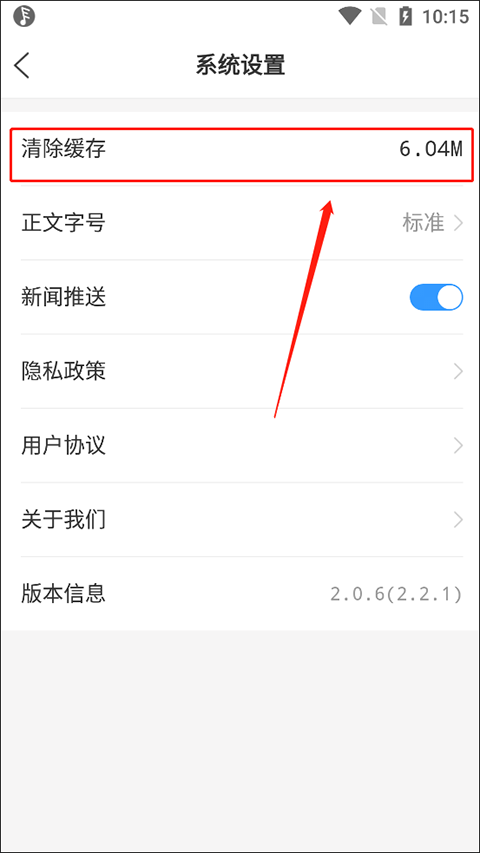 掌上新泰app截图