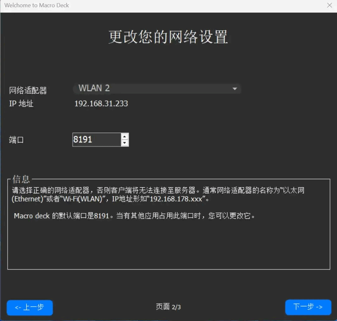 MacroDeck安卓版截图