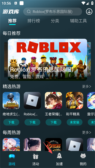 好猫加速器截图