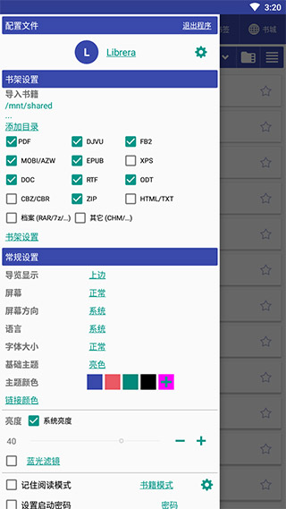 librera reader截图