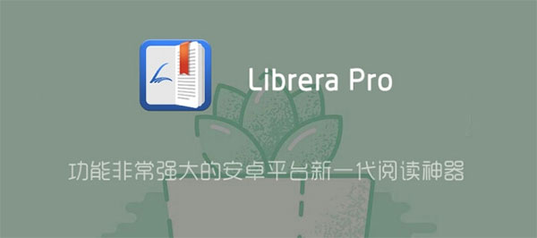 librera reader截图