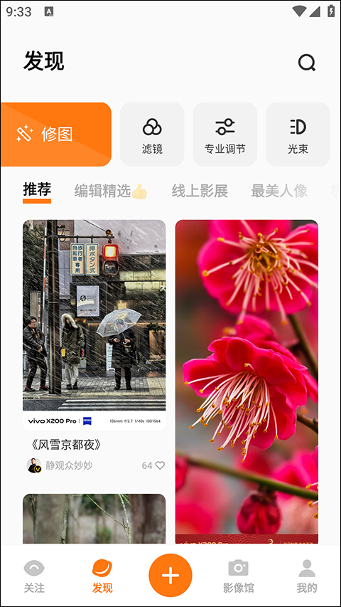vivo摄影app截图