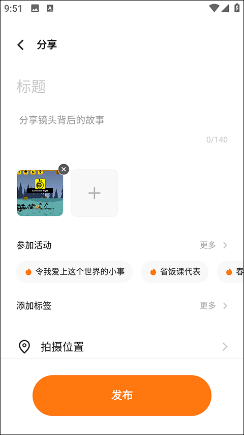 vivo摄影app截图