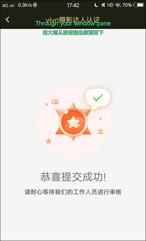 vivo摄影app截图