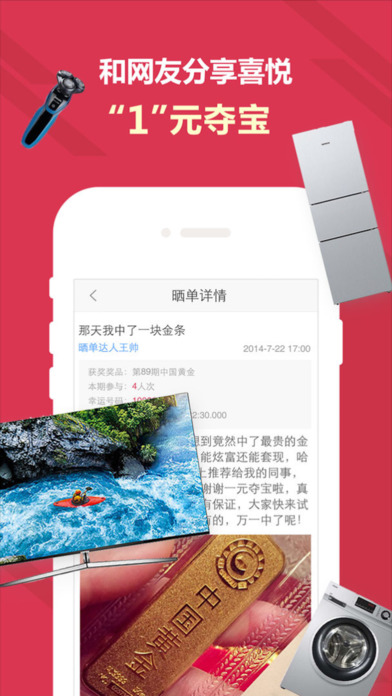 家家抢购 1.4.0截图