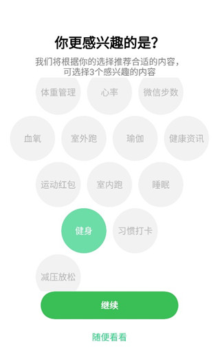 欢太健康App截图