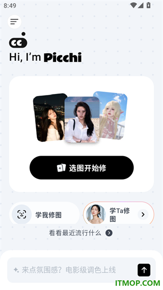 Picchi截图