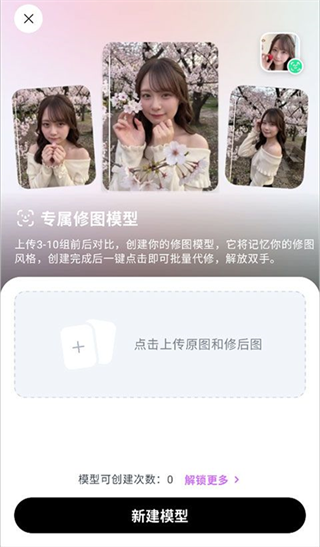 Picchi截图