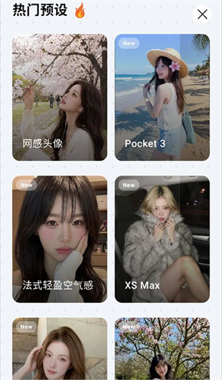 Picchi截图