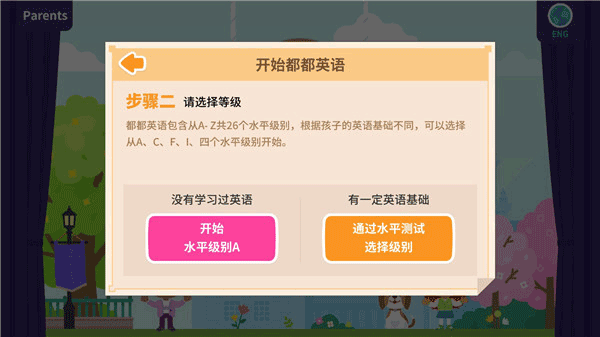 都都英语app截图