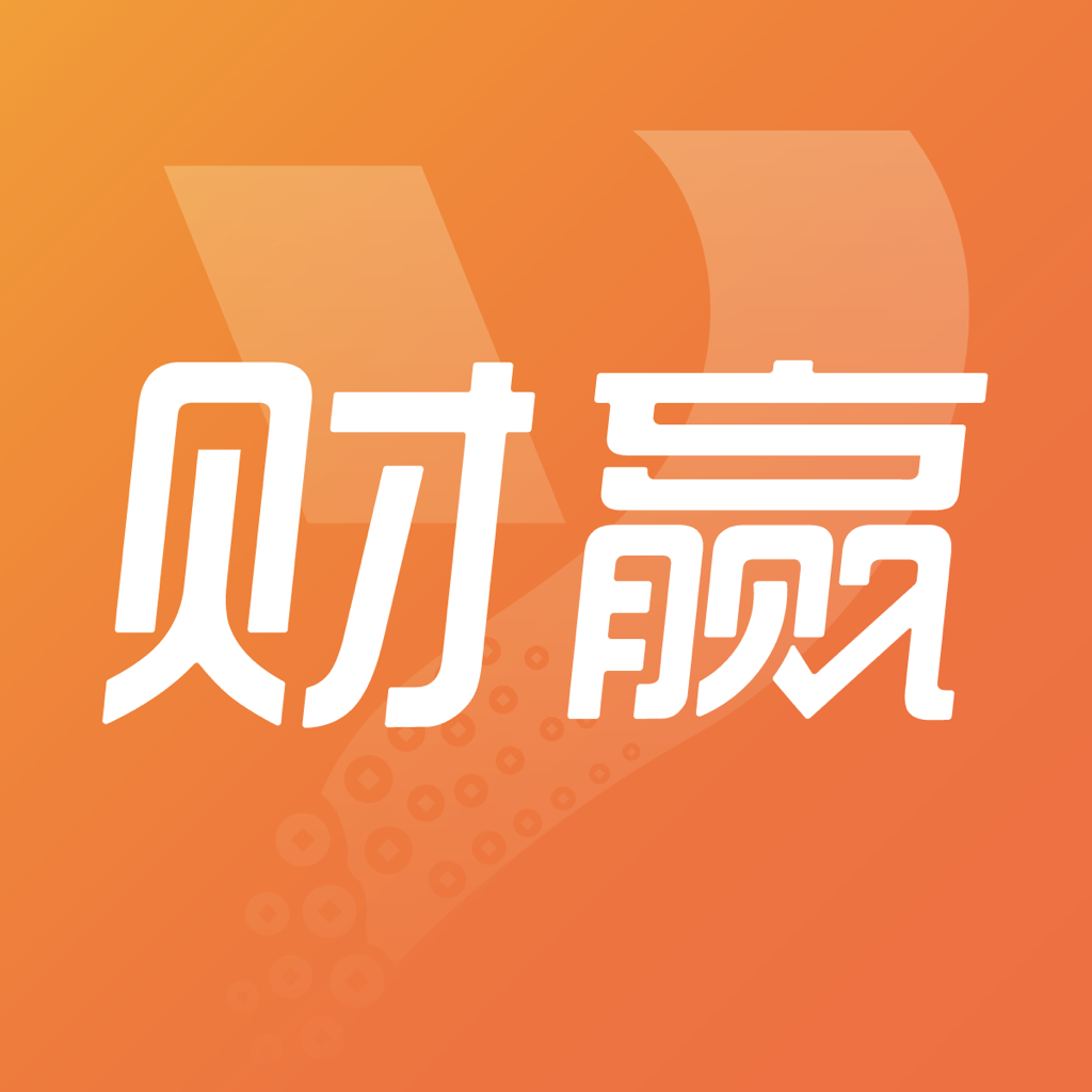 亿企财赢 1.8.0