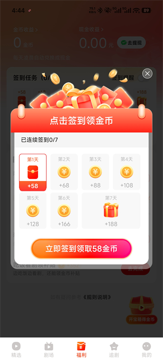 红豆短剧截图