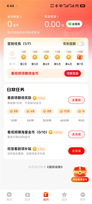 红豆短剧截图