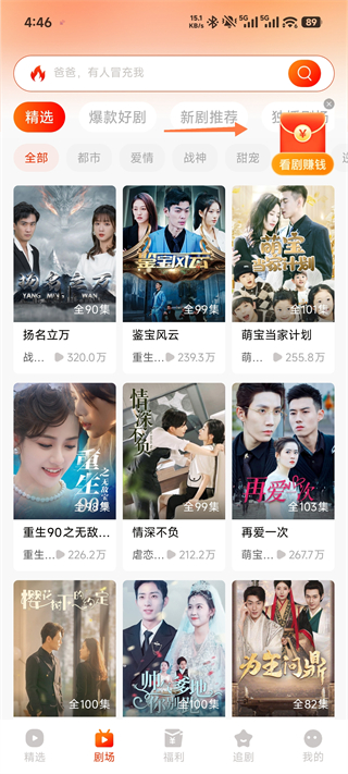 红豆短剧截图