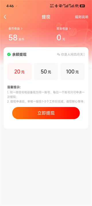 红豆短剧截图