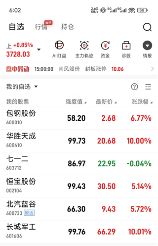 金斗云智投截图
