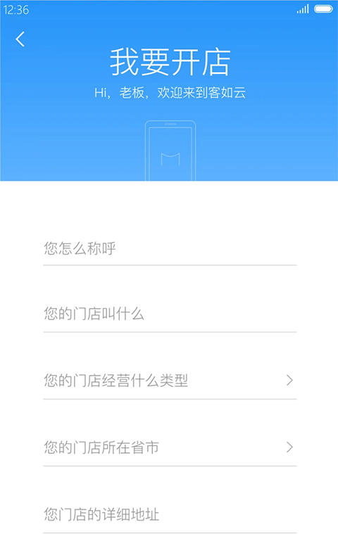 掌上客如云App截图