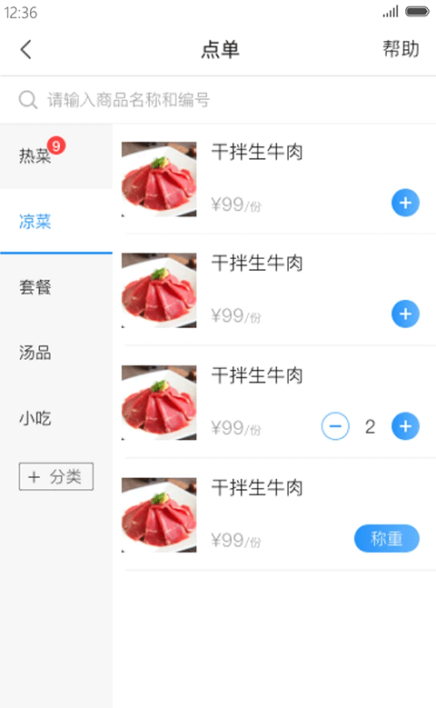 掌上客如云App截图