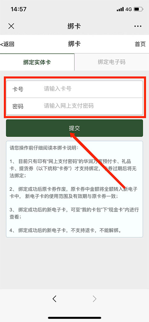 万家mart app截图
