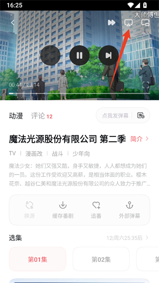 次元城动画截图