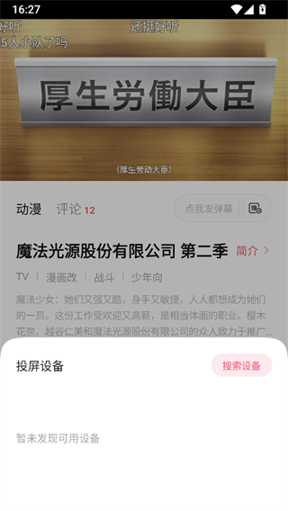 次元城动画截图